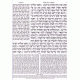 Shul Chumash - Medium     /     שול חומש - בינוני