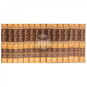 Shulchan Aruch  Pocket 15 Volumes        /         שלחן ערוך עם פירוש באר היטב כיס טו כרכים