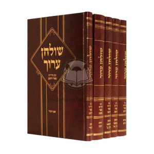 Shulchan Aruch Hashaleim With Bier Heitev       /       שולחן ערוך השלם עם באר היטב