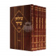 Shulchan Aruch Hashaleim With Bier Heitev       /       שולחן ערוך השלם עם באר היטב
