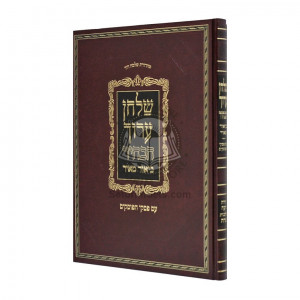 Shulchan Aruch Biur Meir - Hilchos Niddah  /  שו"ע ביאור מאיר הלכות נדה