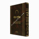 Shulchan Halevi - Vol 1 