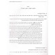 Shulchan Halevi - Vol 1 