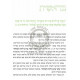 Shulchan Hashabbos Im HaRabbi MiLubavitch  /  שלחן השבת עם הרבי מלובביץ