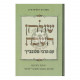 Shulchan Hashabbos Im HaRabbi MiLubavitch  /  שלחן השבת עם הרבי מלובביץ