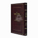 Shulchan Yisroel - Taruvos Basar B'Chalav  /  שלחן ישראל - תערובות בשר בחלב