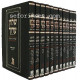 Shulchan Aruch Tzuras Hadaf              /         שולחן ערוך צורת הדף