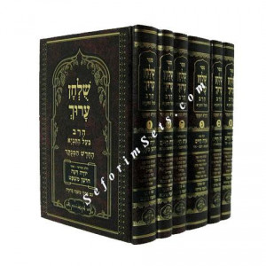Shulchan Aruch HaRav Menukad     /    שולחן ערוך הרב מנוקד