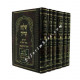 Shulchan Aruch HaRav Menukad     /    שולחן ערוך הרב מנוקד