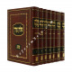 Shulchan Aruch HaRav - Large            /          שולחן ערוך הרב - גדול