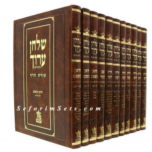 Shulchan Aruch Tzuras Hadaf Large      /    שולחן ערוך צורת הדף גדול