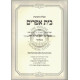 Shut Beis Efraim - Yorah Deah  /  שו"ת בית אפרים - יורה דעה