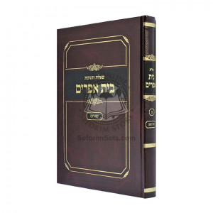 Shut Beis Efraim - Yorah Deah  /  שו"ת בית אפרים - יורה דעה
