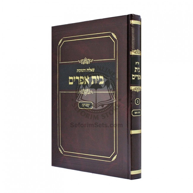 Shut Beis Efraim - Yorah Deah  /  שו"ת בית אפרים - יורה דעה