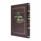 Shut Beis Efraim - Yorah Deah  /  שו"ת בית אפרים - יורה דעה