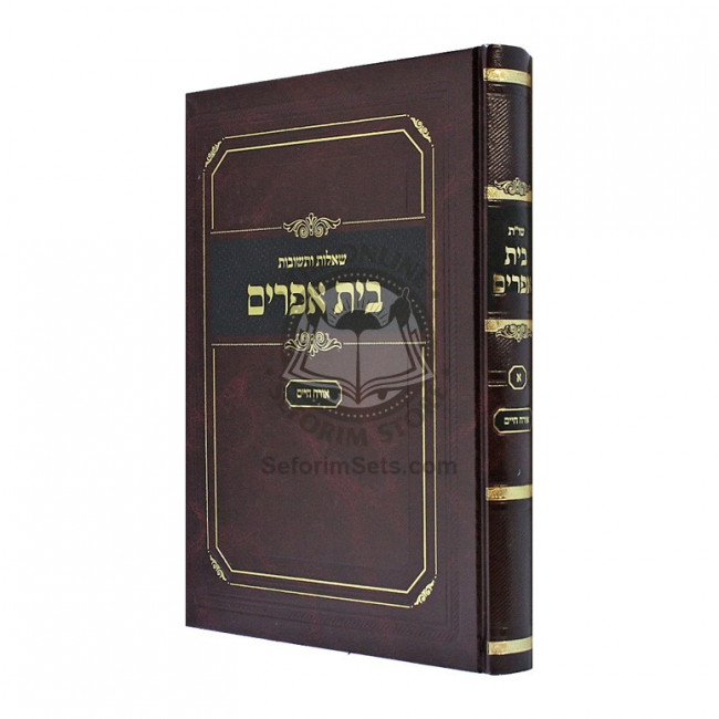 Shut Beis Efraim - Orach Chaim    /     שו"ת בית אפרים - אורח חיים