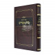 Shut Beis Efraim - Orach Chaim    /     שו"ת בית אפרים - אורח חיים