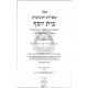 Shut Beis Yosef      /      שו"ת בית יוסף