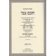 Shut Chacham Tzvi         /        שו"ת חכם צבי