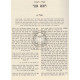 Shut Chacham Tzvi         /        שו"ת חכם צבי
