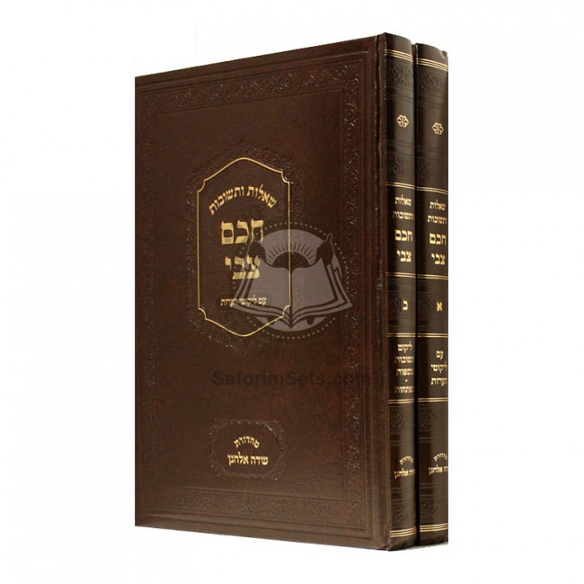 Shut Chacham Tzvi         /        שו"ת חכם צבי
