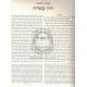 Shut Chazon Ovadia - Seder Leil Pesach   /   שו"ת חזון עובדיה - סדר ליל פסח