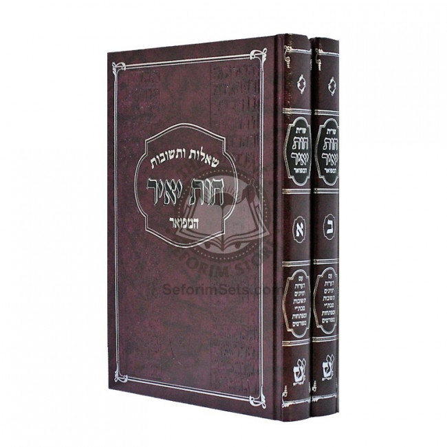 Shut Chavas Yair    /    שו"ת חות יאיר