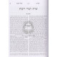 Shut Divrei Rivos     /     שו"ת דברי ריבות