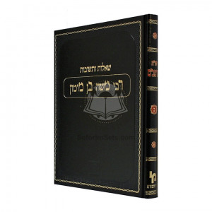Shut HaRambam Volume 2   /   שו"ת הרמב"ם חלק ב