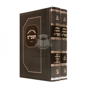 Shalos Uteshuvos Hamabit        /        שו"ת המבי"ט