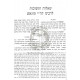 Shut Hari Migash   /   שו"ת הר"י מיגאש