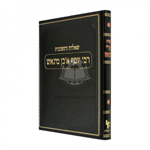 Shut Hari Migash   /   שו"ת הר"י מיגאש