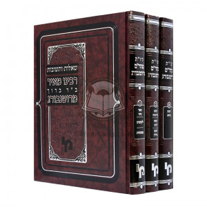 Shut Maharam Mirotenberg        /        שו"ת מהר"ם מרוטנבורג ג כרכים