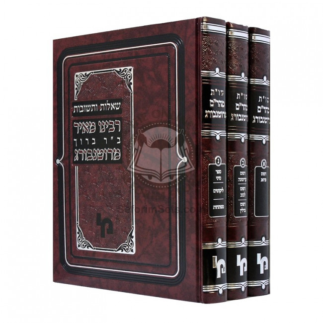 Shut Maharam Mirotenberg        /        שו"ת מהר"ם מרוטנבורג ג כרכים