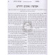 Shut Mahari Halevi - Shut Asifas Geonim Hachadash     /    שו"ת מהר"י הלוי - שו"ת אסיפת גאונים החדש
