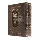 Shut Mahari Halevi - Shut Asifas Geonim Hachadash     /    שו"ת מהר"י הלוי - שו"ת אסיפת גאונים החדש
