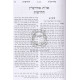 Shut Maharitatz      /      שו"ת מהריט"ץ
