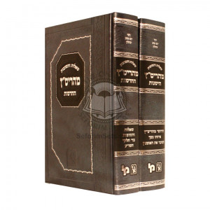 Shut Maharitatz      /      שו"ת מהריט"ץ