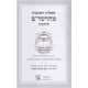 Shut Maharshdam       /      שו"ת מהרשד"ם