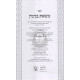 Shut Masaas Binyamin - Seder Mitzvos Hanashim        /        שו"ת משאת בנימין - סדר מצות הנשים