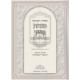 Shut Minchas Asher Volume  1    /    שו"ת מנחת אשר א