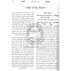 Shut Nishmas Shabbos    /    שו"ת נשמת שבת
