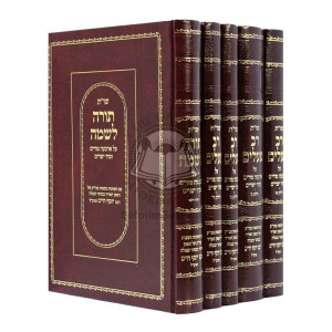 Shut Rav Pealim             /    שו"ת רב פעלים