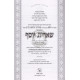 Shut Shearis Yosef      /      שו"ת שארית יוסף