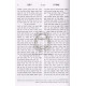 Shut Shearis Yosef      /      שו"ת שארית יוסף