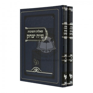 Shut Siach Yitzchak / שו"ת שיח יצחק