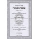 Shut Tzafnas Paneach Hachadoshos - Volume 2    /    שו"ת צפנת פענח החדשות - כרך ב