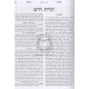 Shut Torahs Chaim       /      שו"ת תורת חיים - מהרח"ש