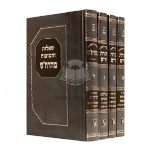 Shut Torahs Chaim       /      שו"ת תורת חיים - מהרח"ש