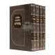 Shut Torahs Chaim       /      שו"ת תורת חיים - מהרח"ש